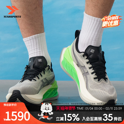 亚瑟士（ASICS）男鞋女鞋运动鞋 2026新款春季SUPERBLAST 2 LITE-