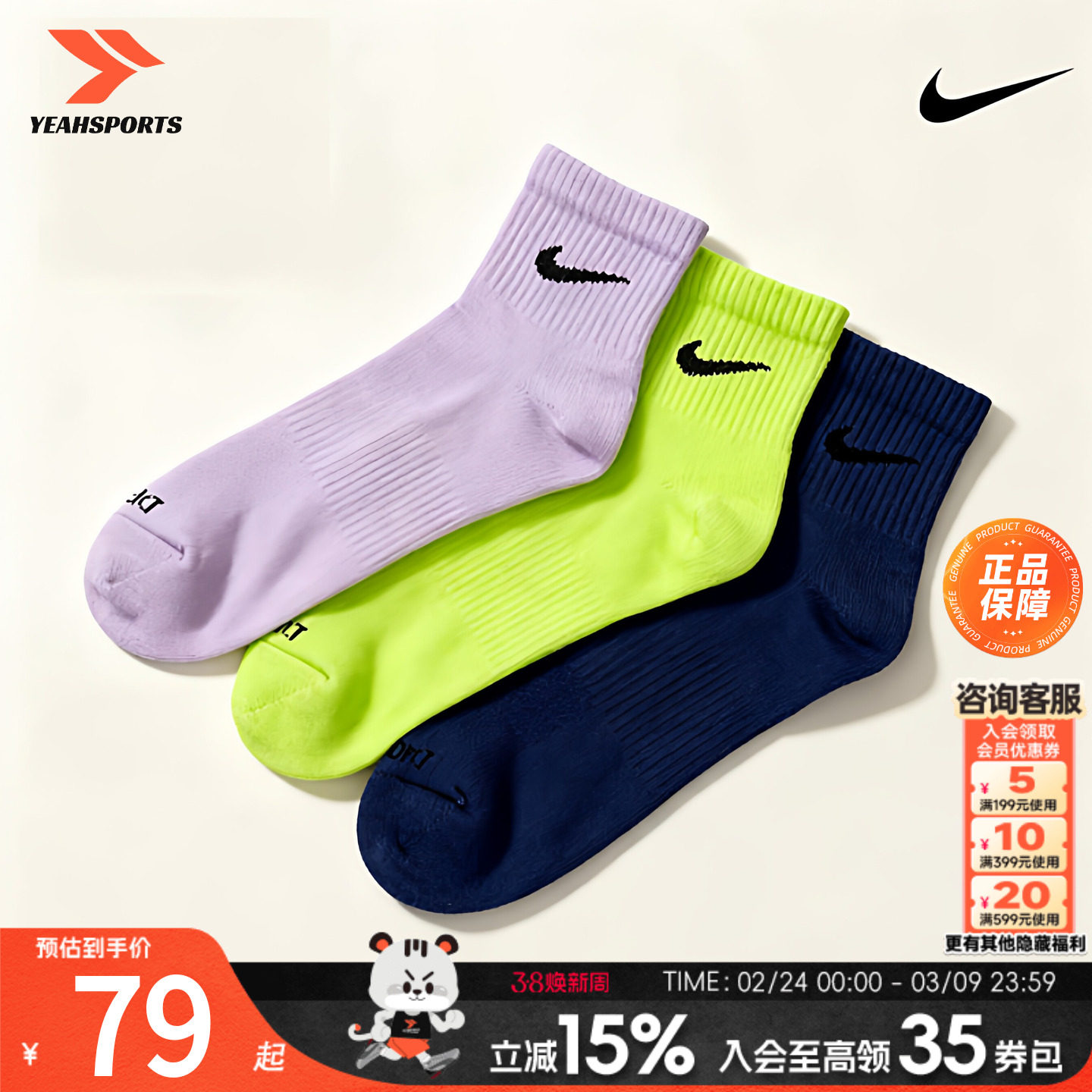 NIKE耐克袜子正品男袜女袜糖果彩色长袜撞色中筒毛巾底加厚运动袜