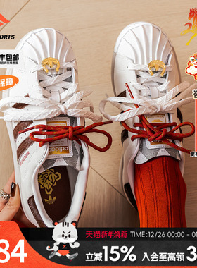 阿迪达斯官方旗舰板鞋男鞋女鞋红色新年款休闲鞋贝壳头板鞋KJ6293