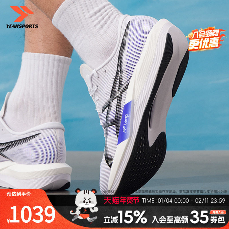 亚瑟士（asics）男鞋女鞋跑步鞋26春季新款5专业碳板竞速马拉松运,运动鞋new,跑步鞋,淘宝优惠券,粉丝福利购,淘宝优惠卷