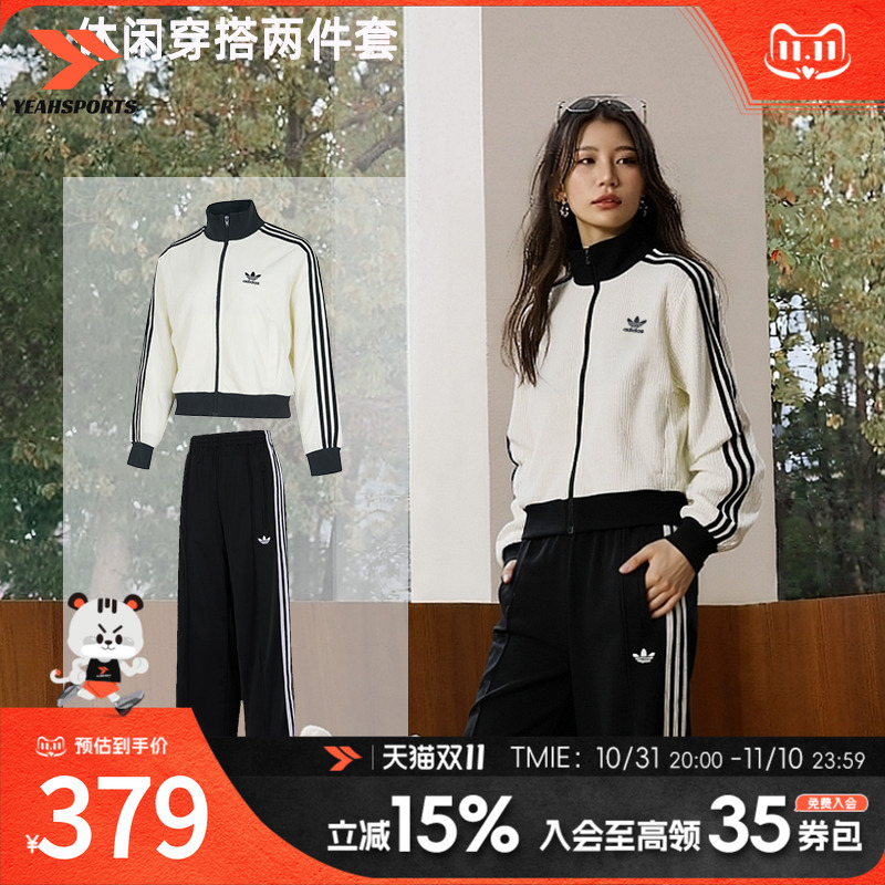 阿迪达斯Adidas女装三叶草套装KNIT TT针织夹克华夫格休闲外套