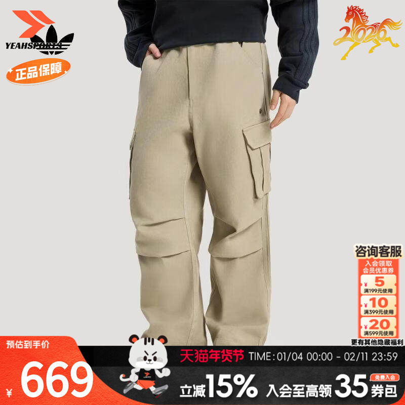 阿迪达斯官方三叶草裤子男裤春季新款梭织多口袋工装裤直筒休闲裤,运动服/休闲服装,运动长裤,淘宝优惠券,粉丝福利购,淘宝优惠卷