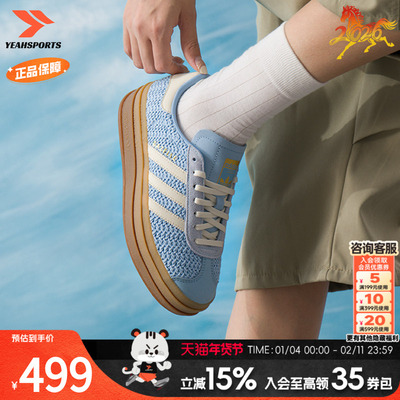 阿迪达斯三叶草板鞋女新款GAZELLE低帮厚底休闲运动鞋 JS3899