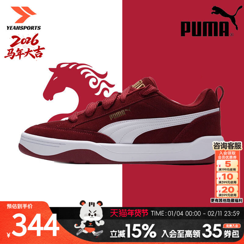 PUMA彪马官方正品女鞋男鞋26季春新款运动休闲鞋绒面革低帮板鞋女