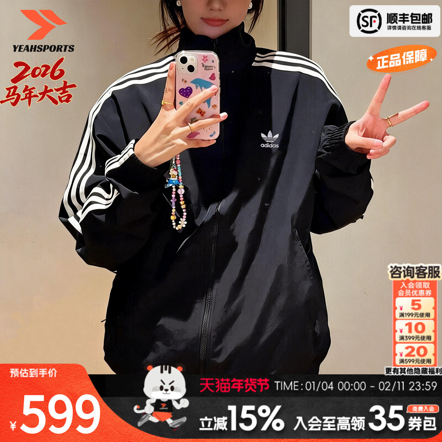 adidas阿迪达斯三叶草外套女款春季新款经典三条纹韩版外套KB2466,运动服/休闲服装,运动茄克/外套,淘宝优惠券,粉丝福利购,淘宝优惠卷