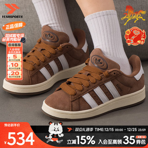 阿迪达斯 （adidas）三叶草板鞋男鞋女鞋25冬季新款campus 00s运