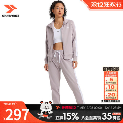 UA安德玛运动套装女款官方正品2025新款健身外套长裤两件套训练服