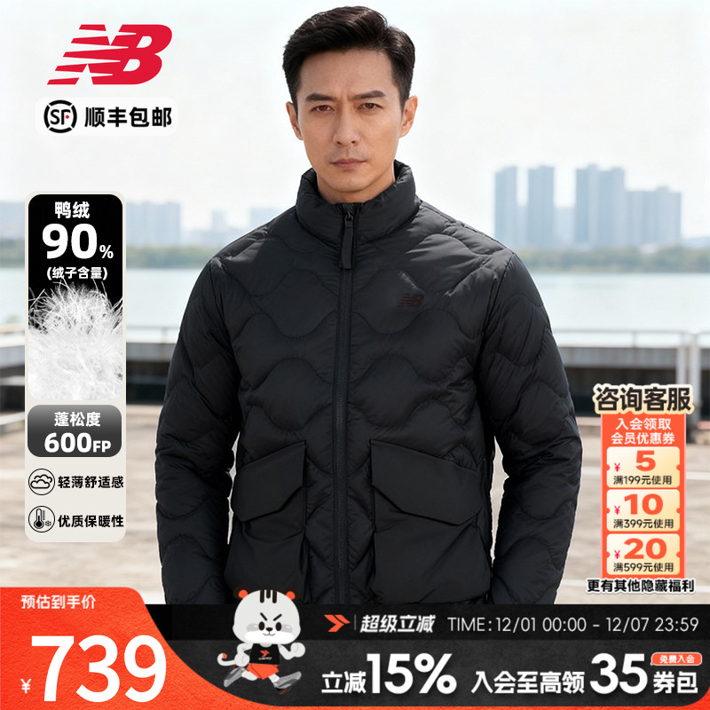 NewBalance男子轻薄羽绒服