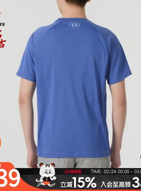 安德玛男士速干T恤2026新款跑步健身训练半袖透气运动短袖13279