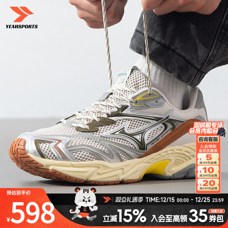 美津浓急流白休闲鞋男鞋ADVENTURE V2出游百搭运动鞋复古老爹鞋