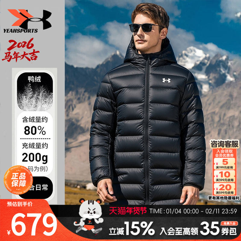UA安德玛中长款羽绒服男款官方正品冬季新款保暖排骨连帽羽绒服男