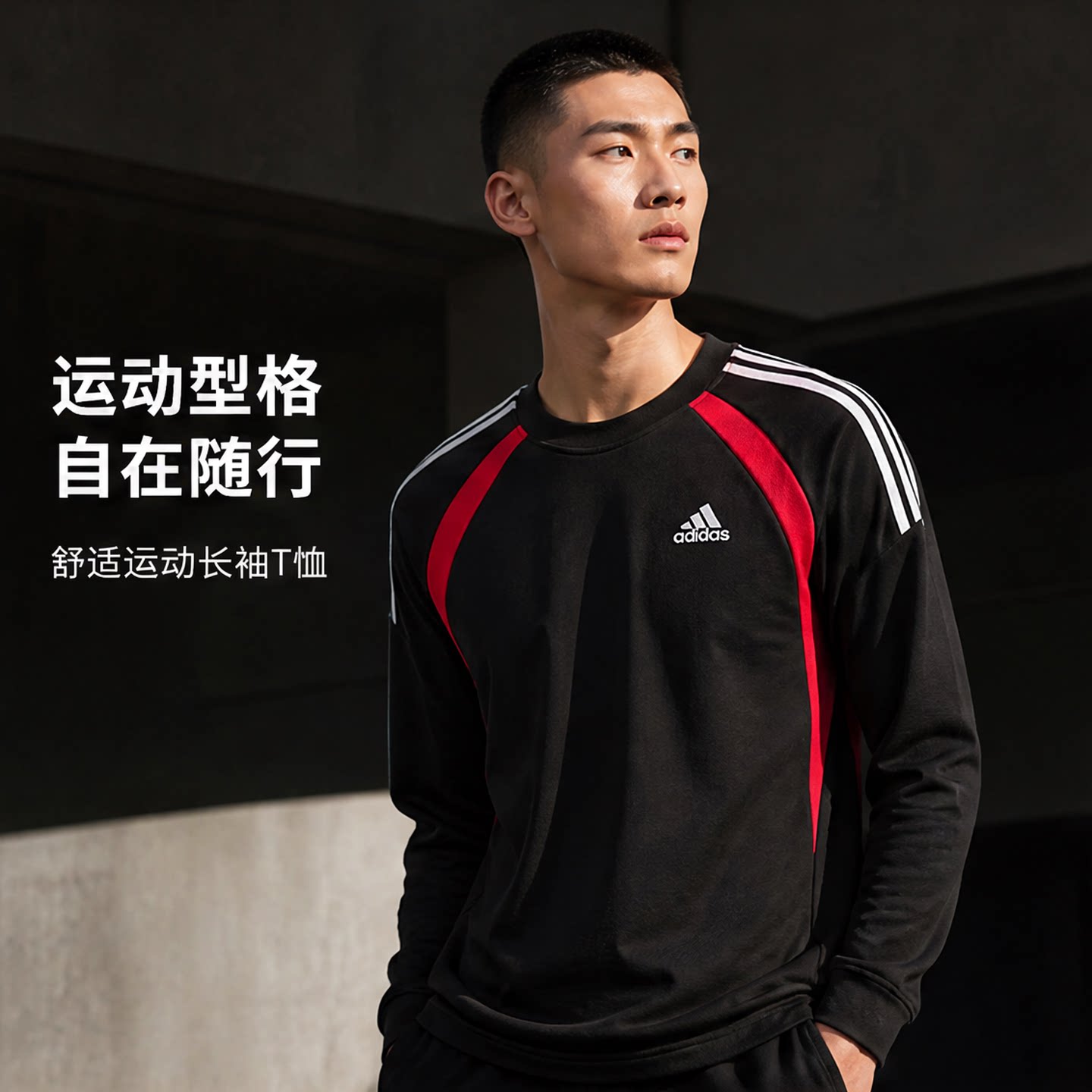 耶运动阿迪达斯男装长袖T恤官方正品26秋季新款运动服套头衫卫衣