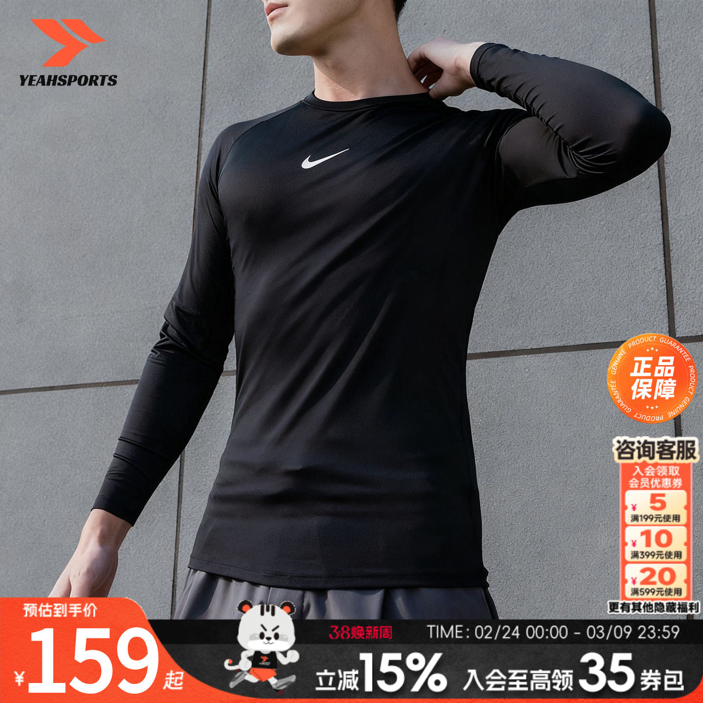 Nike耐克Pro紧身衣男士短袖健身衣运动T恤跑步篮球修身速干训练服