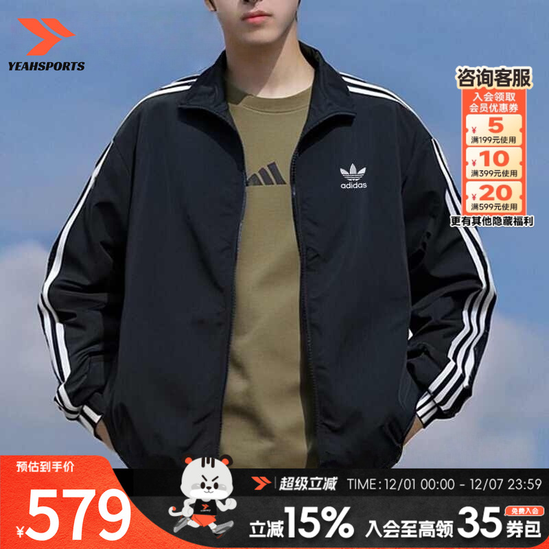 adidas阿迪达斯运动休闲外套夹克
