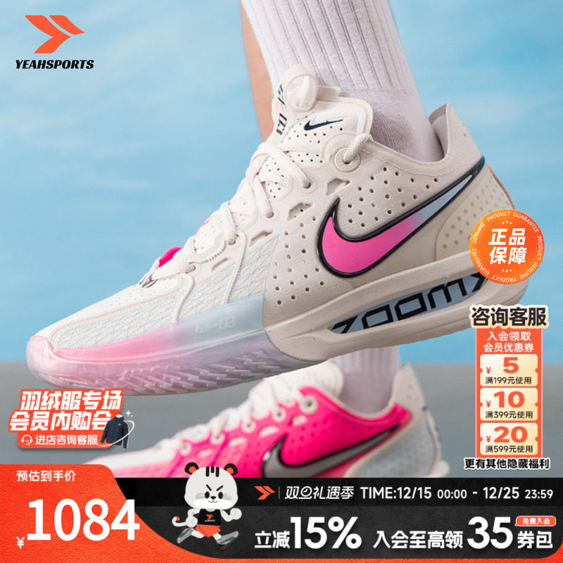 耐克NIKE官方正品男鞋2025新款G.T. CUT3 EP耐磨透气篮球鞋休闲鞋