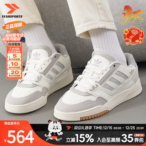 阿迪达斯 （adidas）三叶草男女鞋 26春季新款运动鞋drop step lo