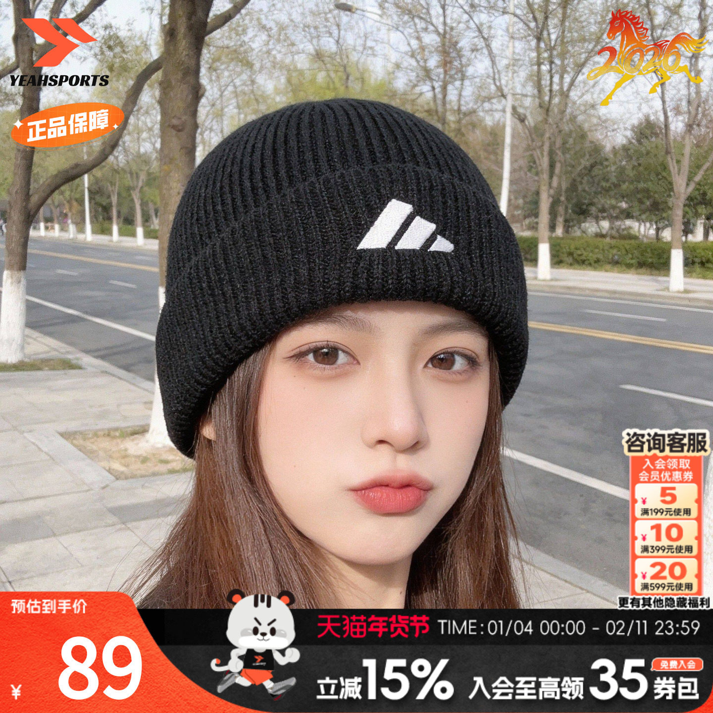 adidas阿迪达斯正品保暖冷帽无檐便帽2026春季翻折帽沿男女针织帽,运动包/户外包/配件,运动帽,淘宝优惠券,粉丝福利购,淘宝优惠卷