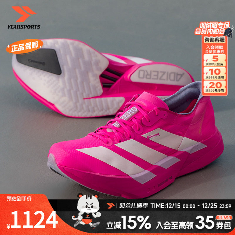 阿迪达斯 （adidas）男鞋adizero adios pro 4跑步鞋2025冬季新款