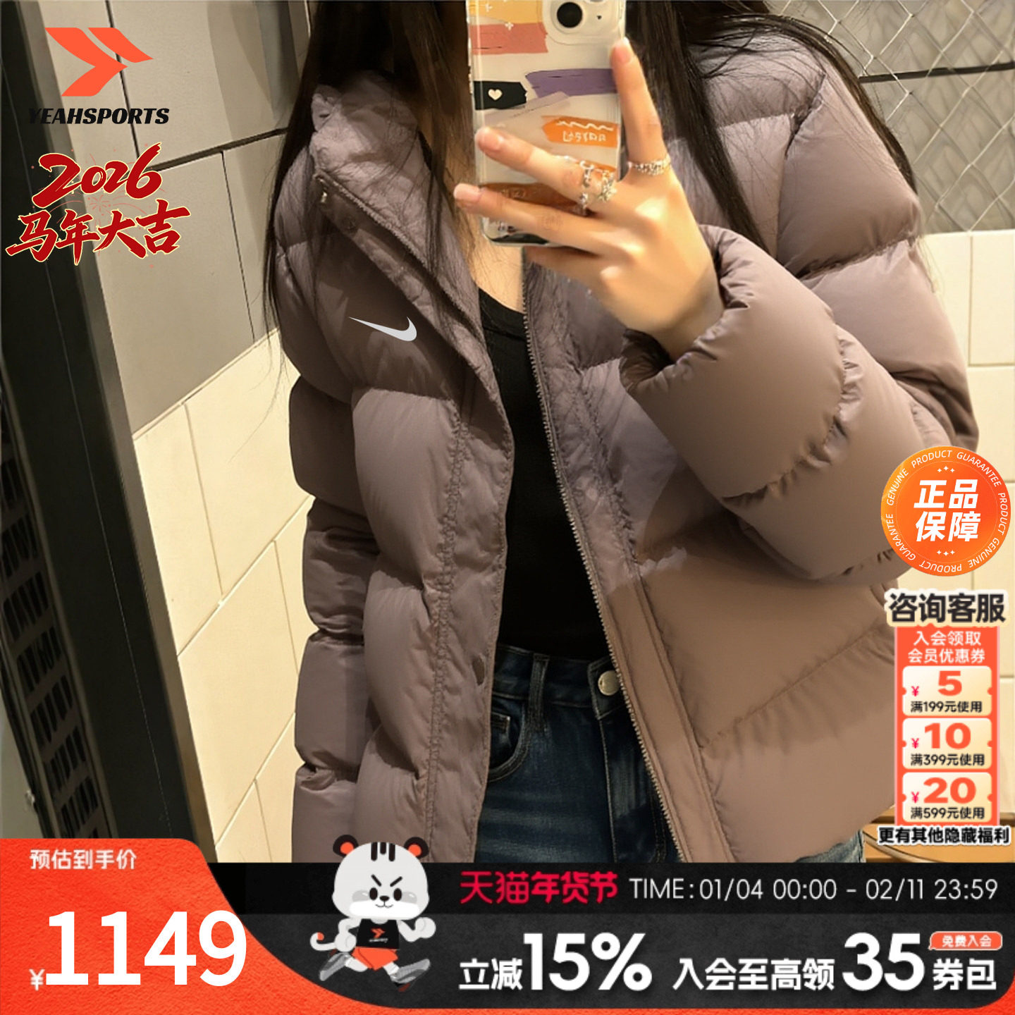 Nike耐克羽绒服女装官方正品新款METRO春季户外保暖休闲运动外套,运动服/休闲服装,运动羽绒服,淘宝优惠券,粉丝福利购,淘宝优惠卷