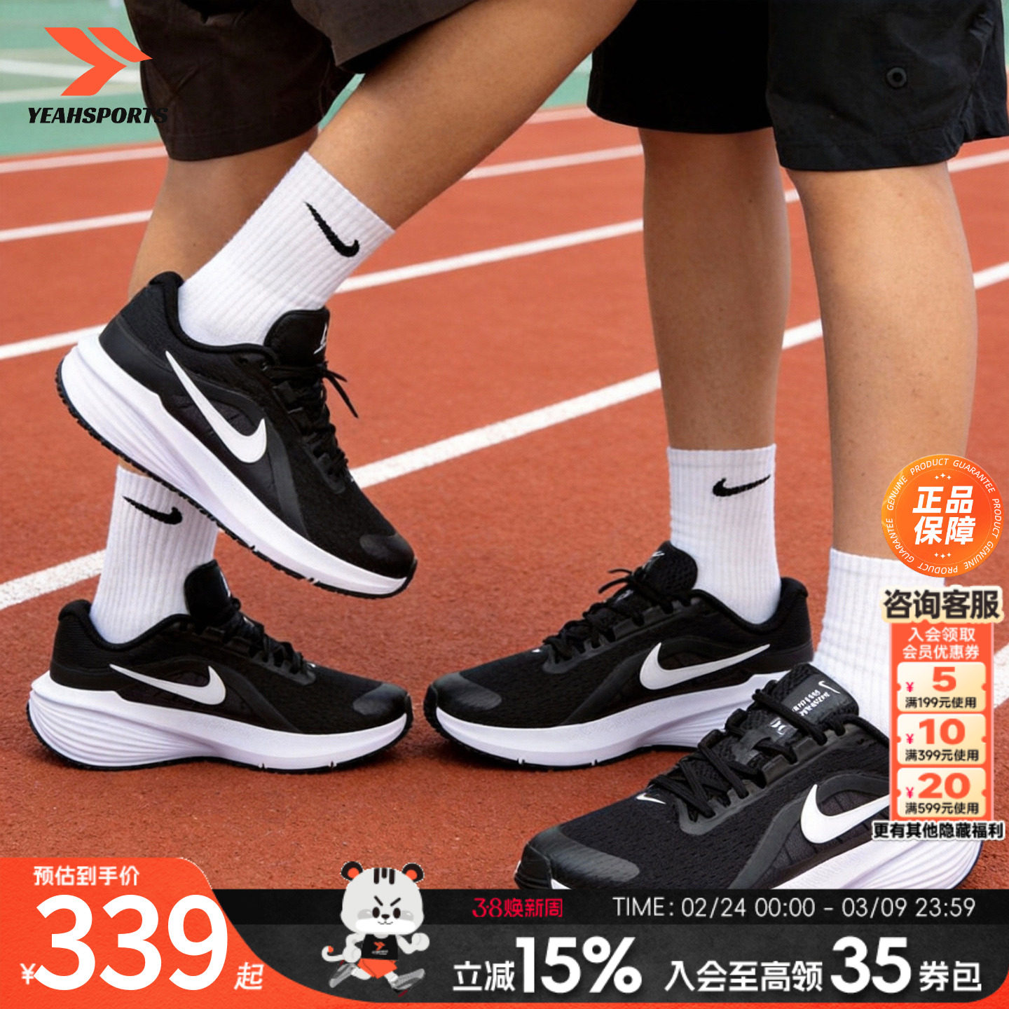 NIKE耐克官方正品跑步鞋男鞋女鞋2026春季新款黑色鞋子慢跑运动鞋