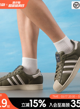 阿迪达斯 （adidas）低帮板鞋男女 26夏季新款运动时尚潮流SUPERS