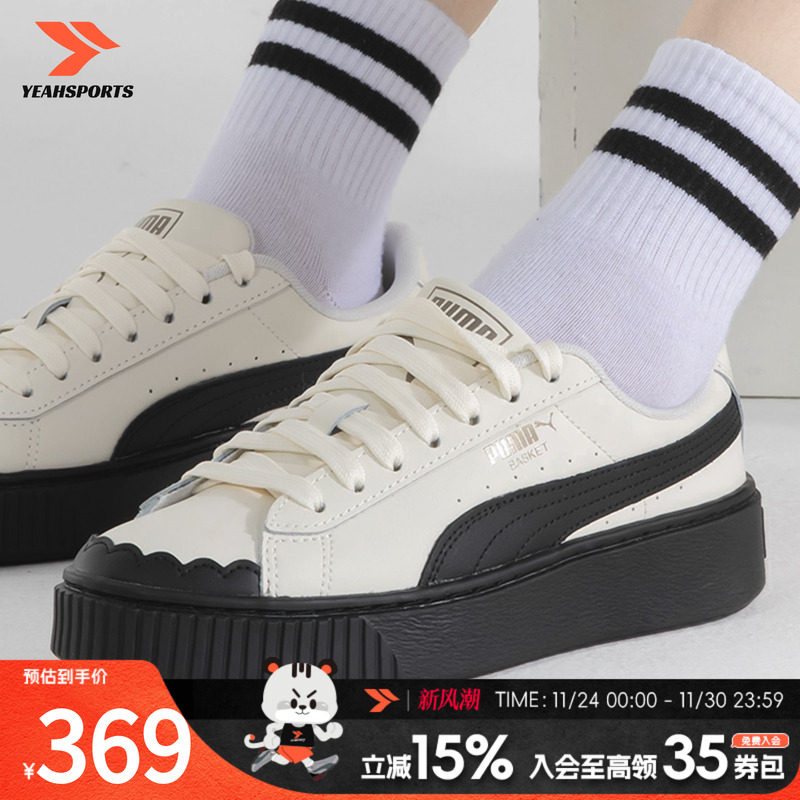 PUMA彪马女鞋2025冬季新款蕾哈娜松糕鞋时尚厚底增高运动休闲板