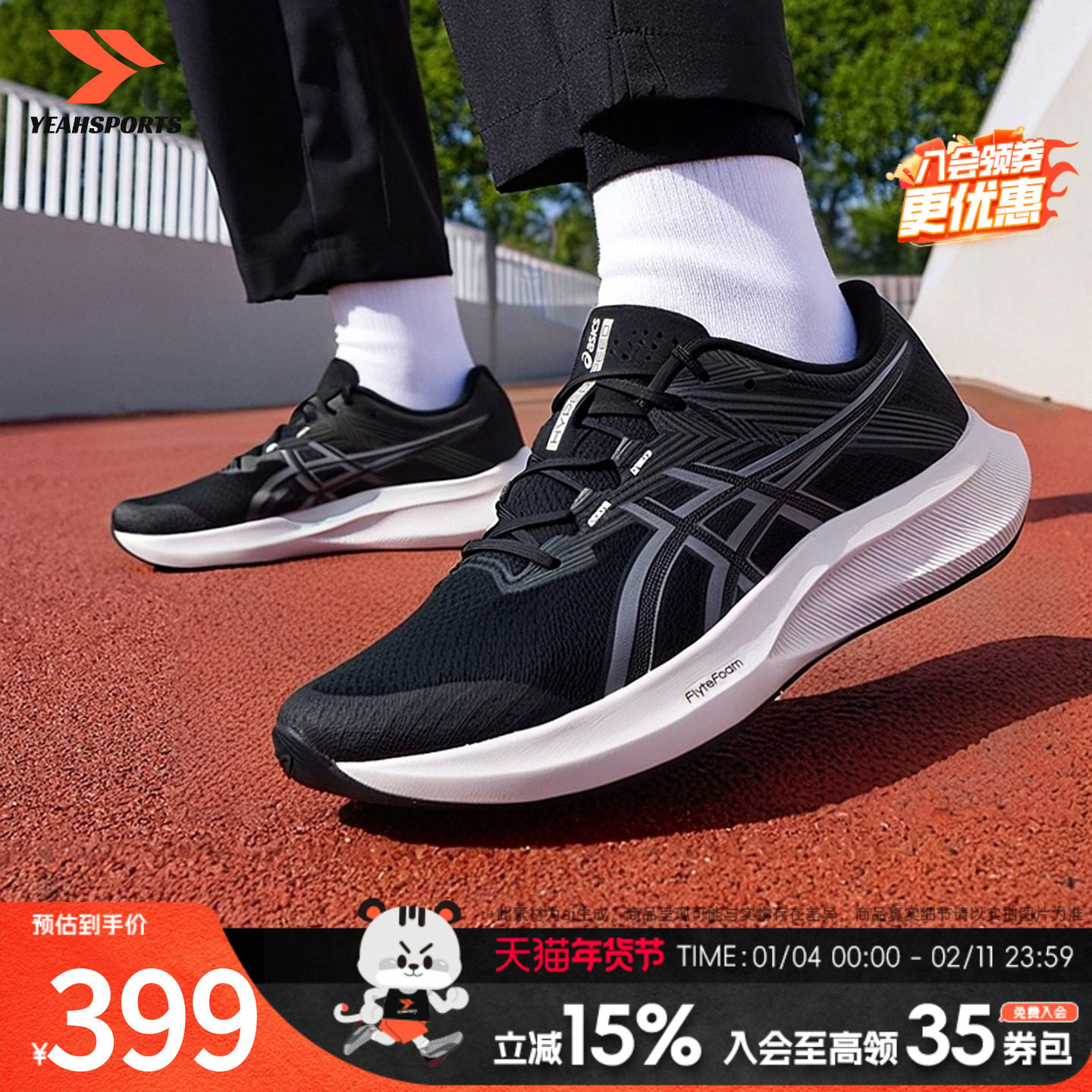ASICS亚瑟士男鞋2026春季新款休闲鞋speed缓震跑步鞋网面运动鞋,运动鞋new,跑步鞋,淘宝优惠券,粉丝福利购,淘宝优惠卷