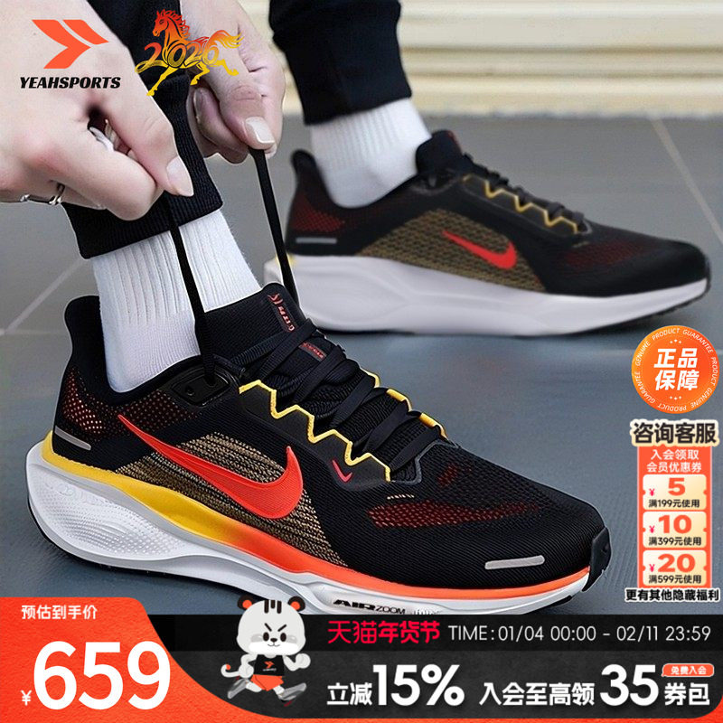 耐克NIKE男鞋2026新款冬季飞马41跑步鞋网面训练减震运动鞋FD2722