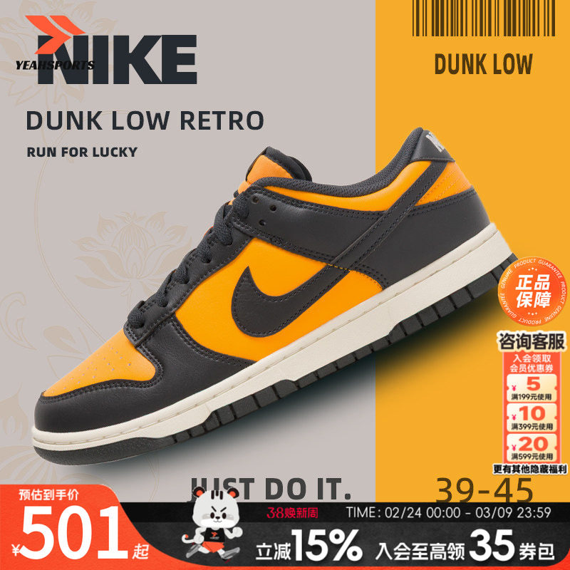 耐克Nike男鞋官方正品Dunk Low轻便低帮时尚休闲鞋复古运动板鞋