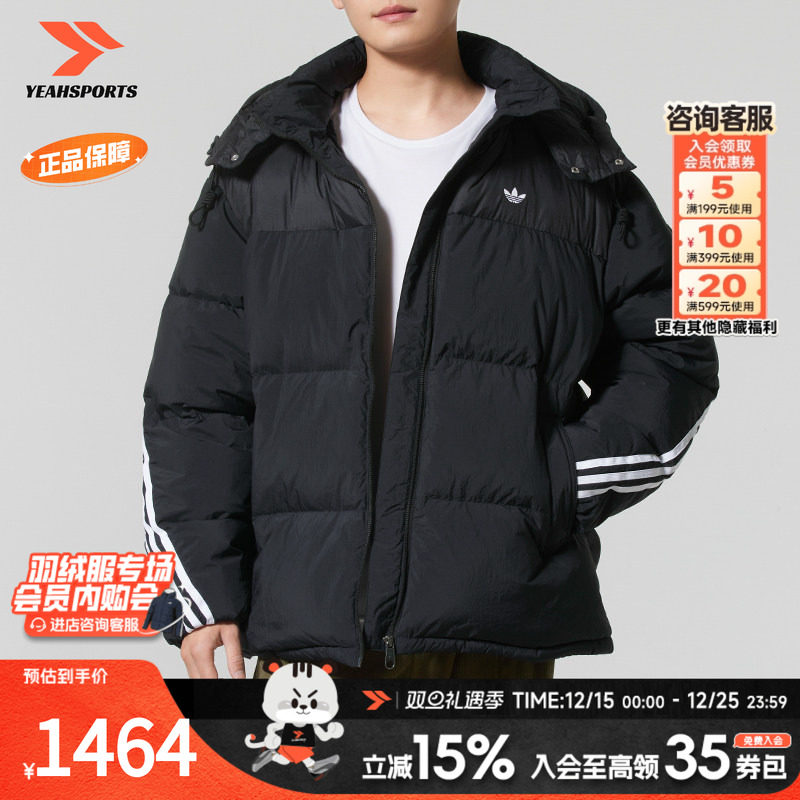 阿迪达斯 （adidas）三叶草男装羽绒服 25冬季新款运动服保暖加厚