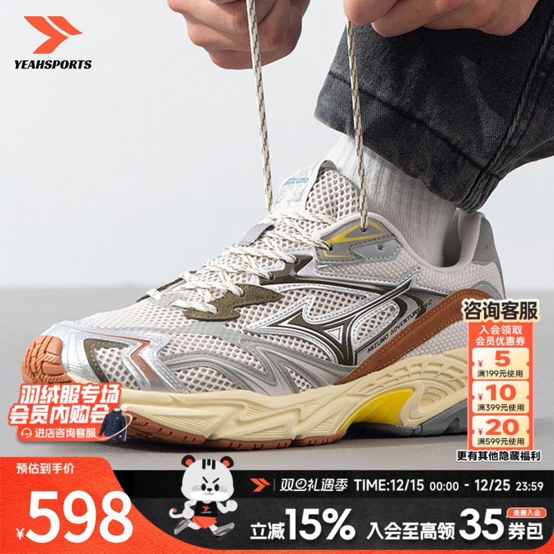 美津浓急流白休闲鞋男鞋ADVENTURE V2出游百搭运动鞋复古老爹鞋