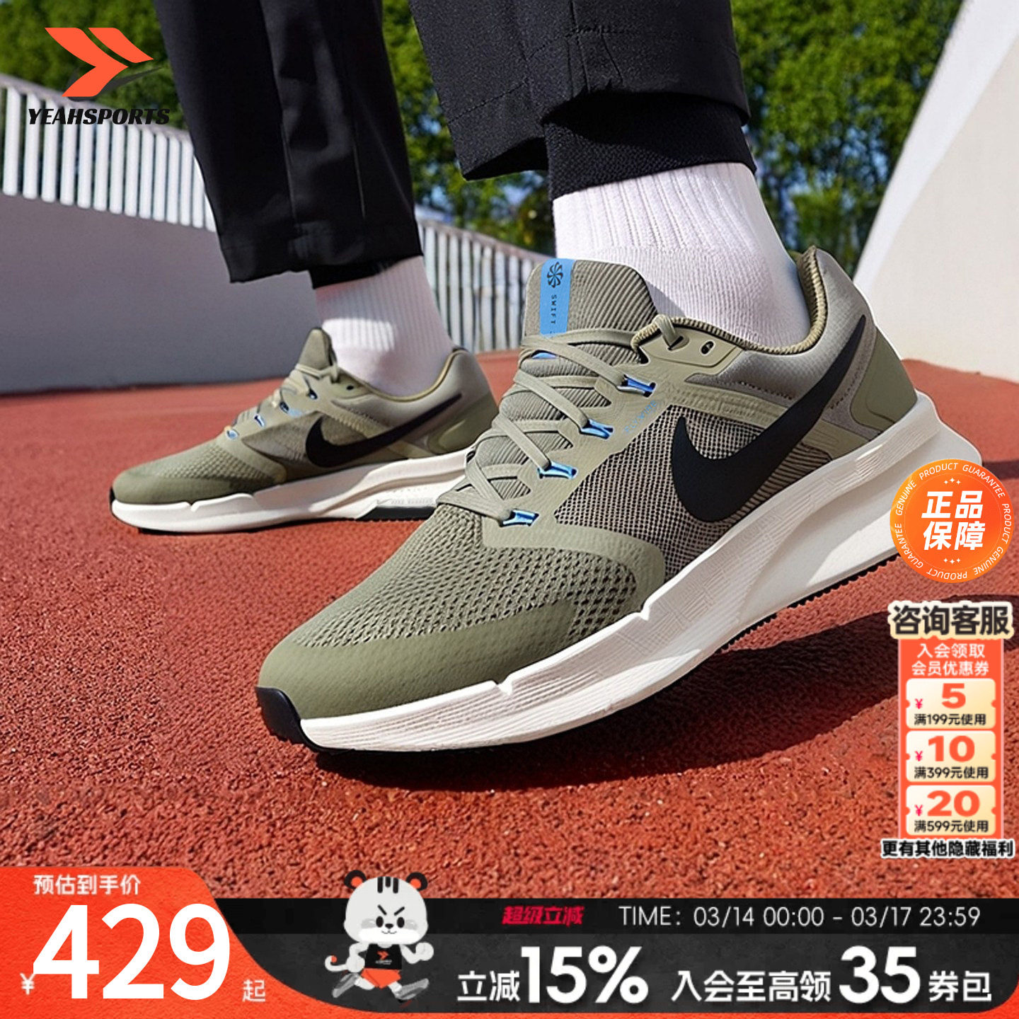 NIKE耐克运动鞋男鞋2026春季新款轻便网面休闲鞋子缓震透气跑步鞋