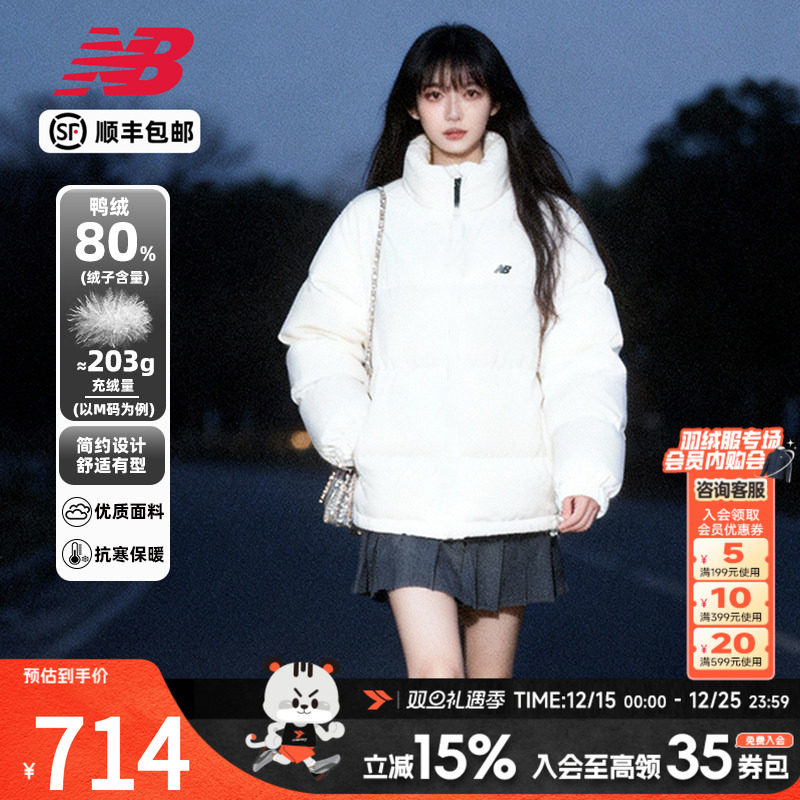 NewBalance女子休闲羽绒服