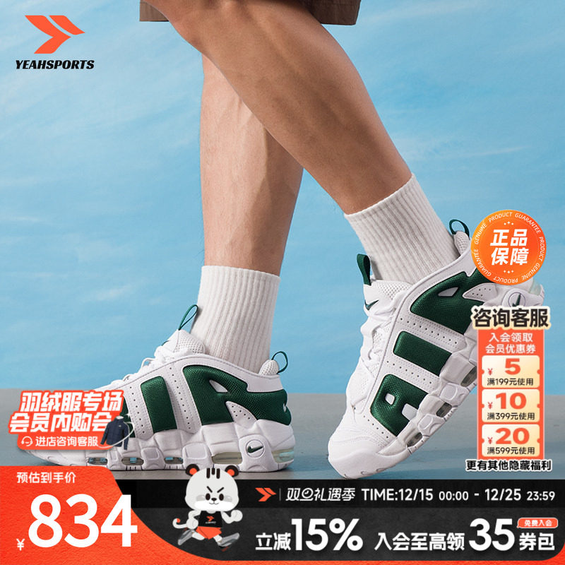 耐克官方男鞋2025新款皮蓬大Air复古时尚缓震休闲鞋运动鞋 FZ30