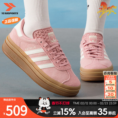 阿迪达斯GAZELLE官方正品女鞋新款运动鞋德训鞋JS3903