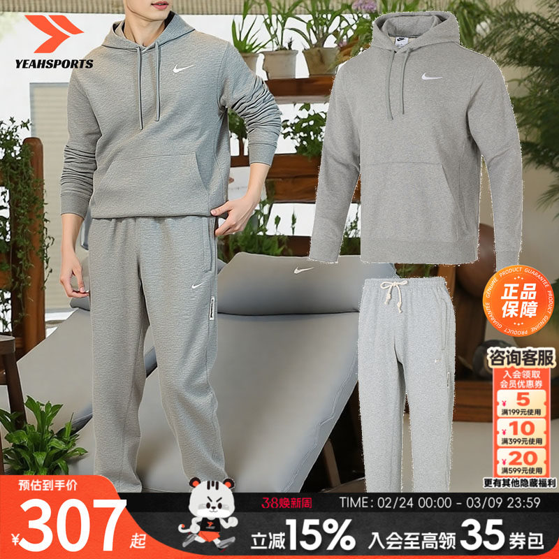 NIKE耐克正品卫衣男套装2026春季新款运动服长袖外套束脚裤两件套