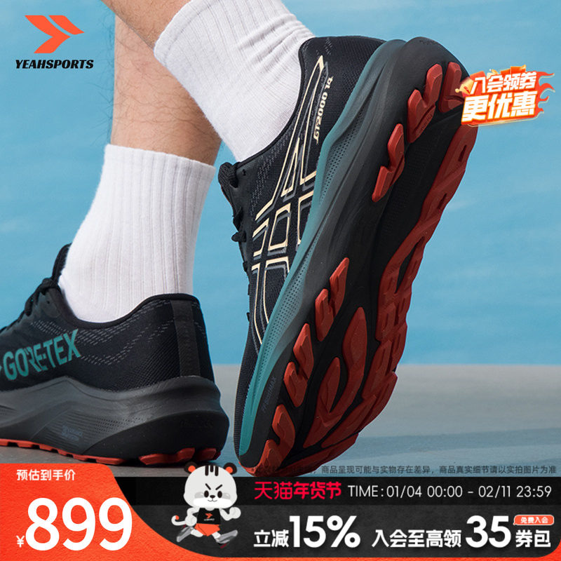 亚瑟士（asics）男鞋 gt- 14 gtx运动鞋健身训练缓震舒适透气休闲,运动鞋new,跑步鞋,淘宝优惠券,粉丝福利购,淘宝优惠卷