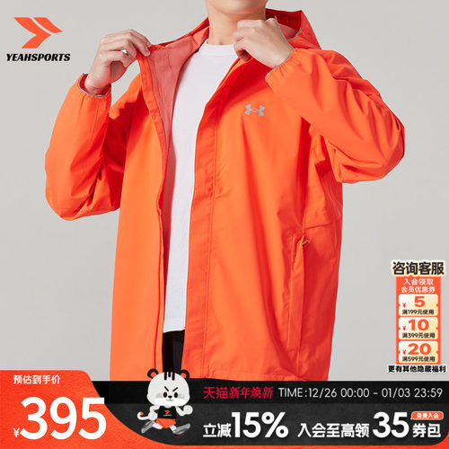 安德玛梭织连帽夹克男装秋季户外训练运动服休闲健身外套 13760