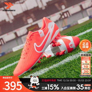 Academy男人造草地AG足球鞋 耐克2025新款 Legend DV43 Tiempo