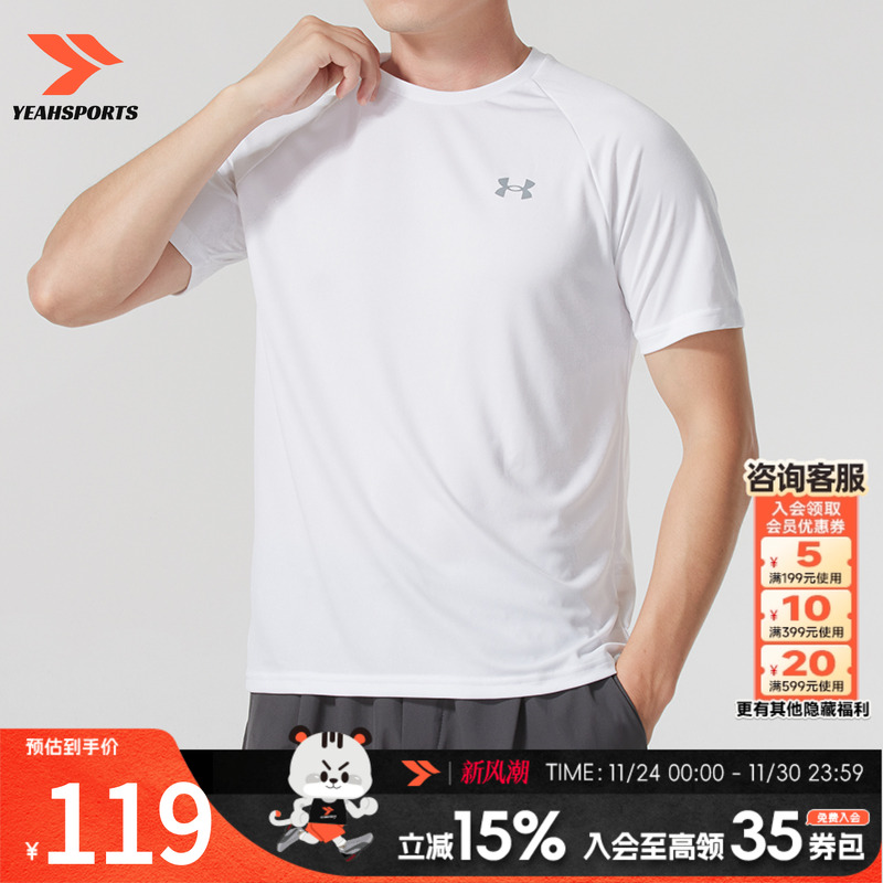 【乐乐专属】安德玛短袖男装女装夏季款透气快干运动T恤圆领训练