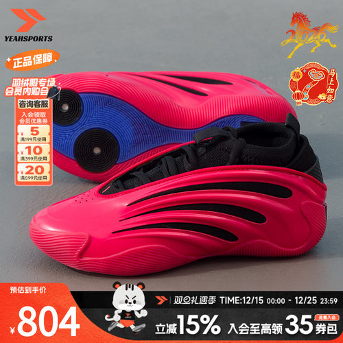 阿迪达斯 （adidas）男鞋夏季新款哈登9代HARDEN Boost一脚穿缓震