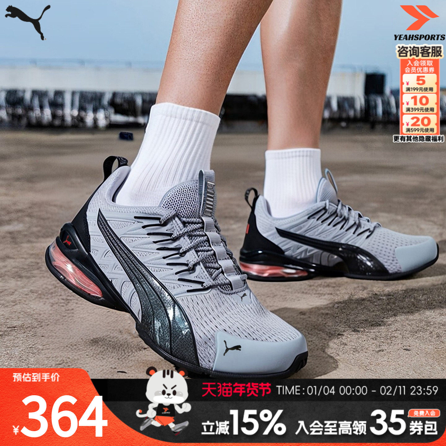 彪马官方正品跑步鞋2026春季新款轻便运动休闲鞋时尚女鞋PUMA男鞋,运动鞋new,运动休闲鞋,淘宝优惠券,粉丝福利购,淘宝优惠卷