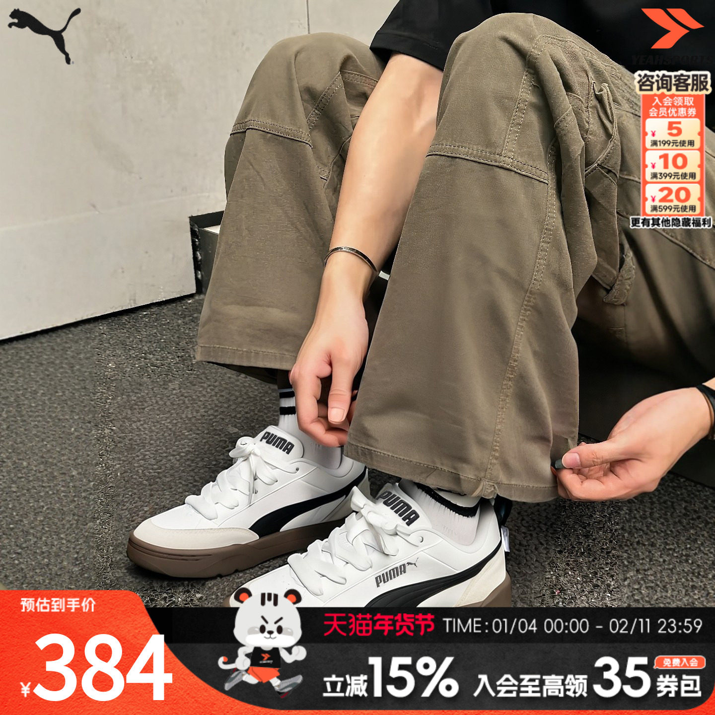 彪马官方正品板鞋男鞋女鞋黑白面包鞋26春季新款休闲鞋PUMA运动鞋,运动鞋new,板鞋,淘宝优惠券,粉丝福利购,淘宝优惠卷