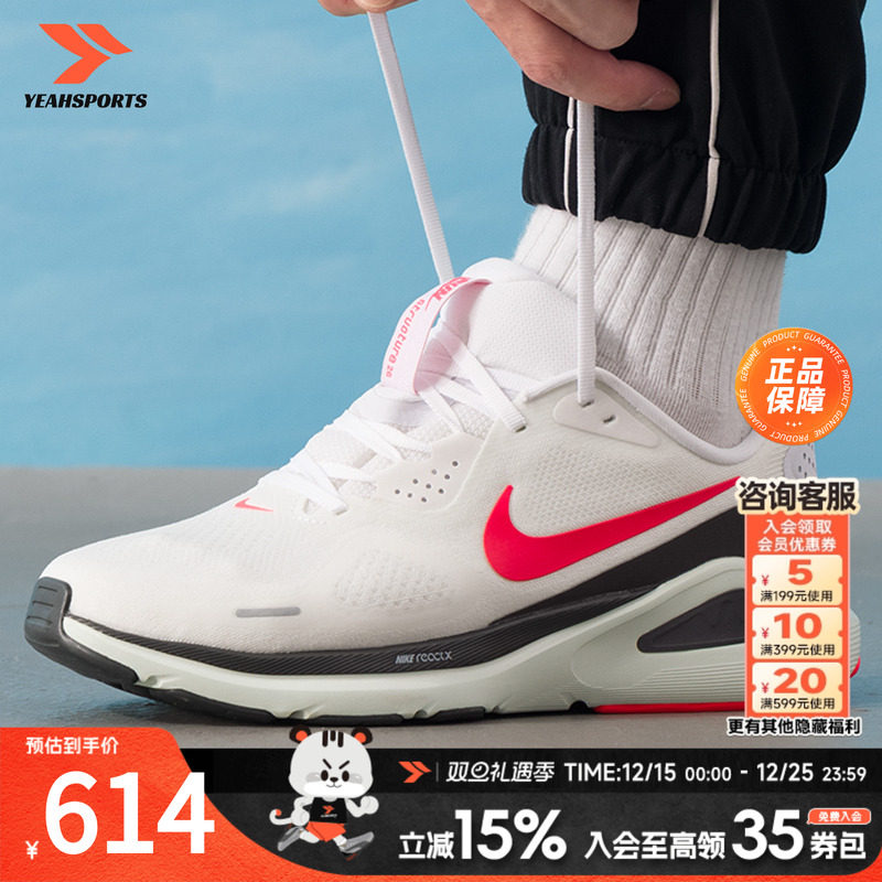 NIKE耐克官方正品男鞋2025冬季新款运动鞋structure 26训练跑步鞋