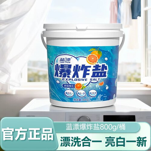 索秀活氧爆炸盐洗衣粉去污渍去黄