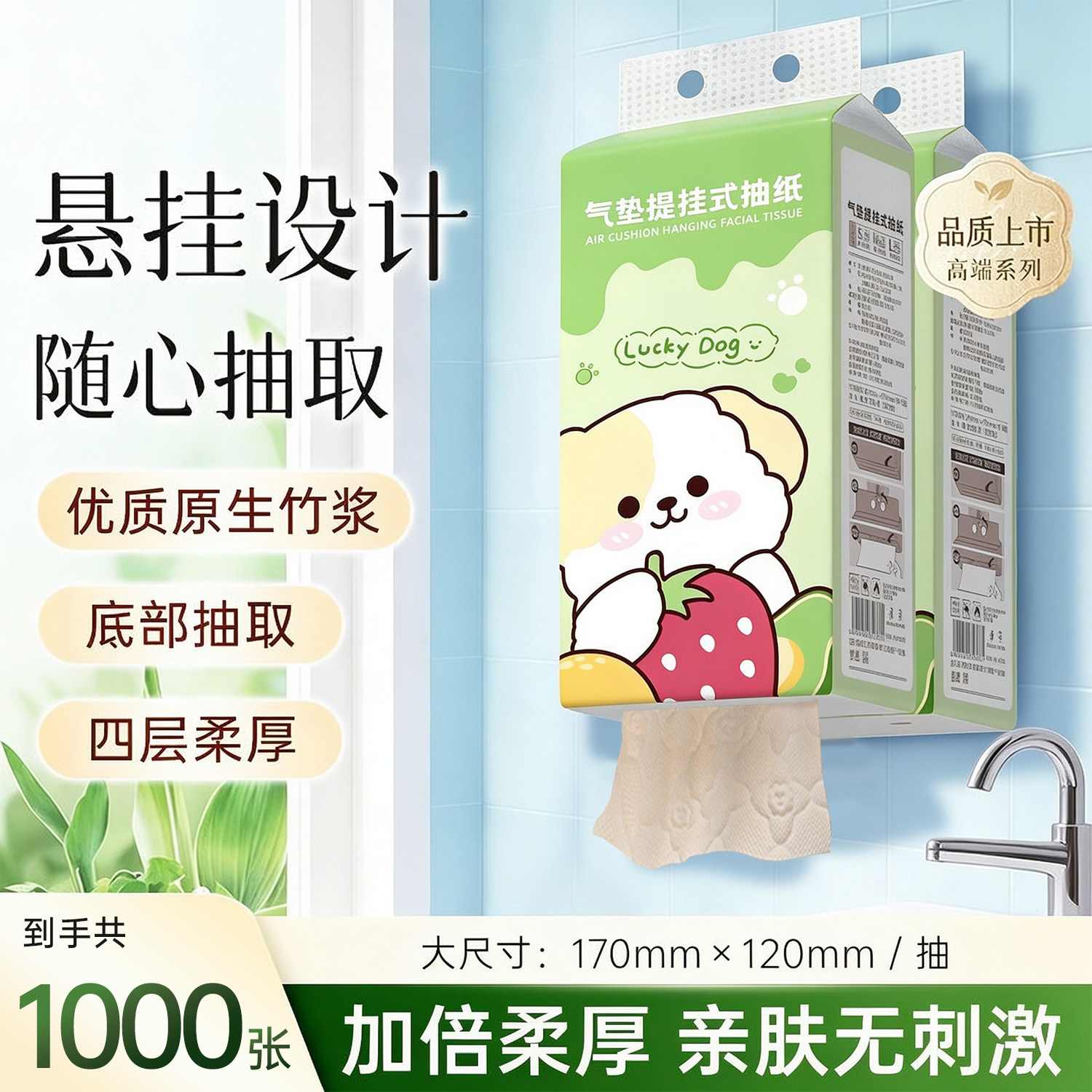 气垫提式抽纸1000张3提装家用大容量不用频繁换纸一次性纸巾