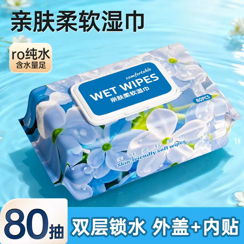 亲肤柔软湿巾80抽大包ro纯水双层锁水外盖内贴家用清洁湿纸巾