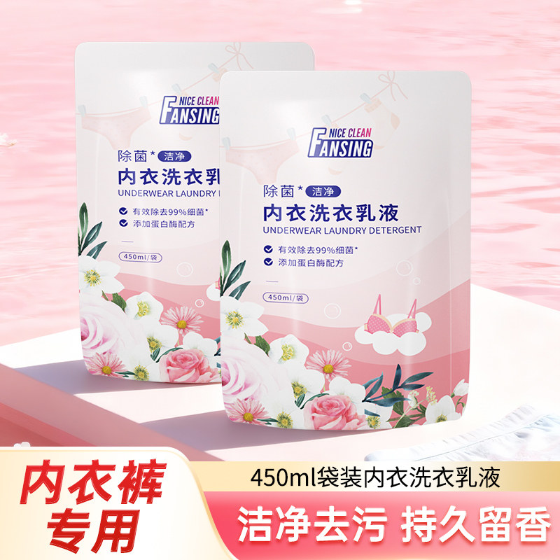 女士内衣洗衣液除菌洁净蛋白酶配方去血渍汗渍 450ml*1袋私密洗护,洗护清洁剂/卫生巾/纸/香薰,手洗洗衣液,淘宝优惠券,粉丝福利购,淘宝优惠卷