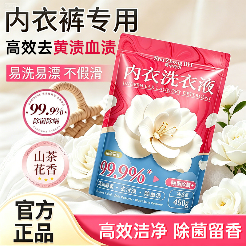 【天降一步到手1】蓝漂洗衣液500g