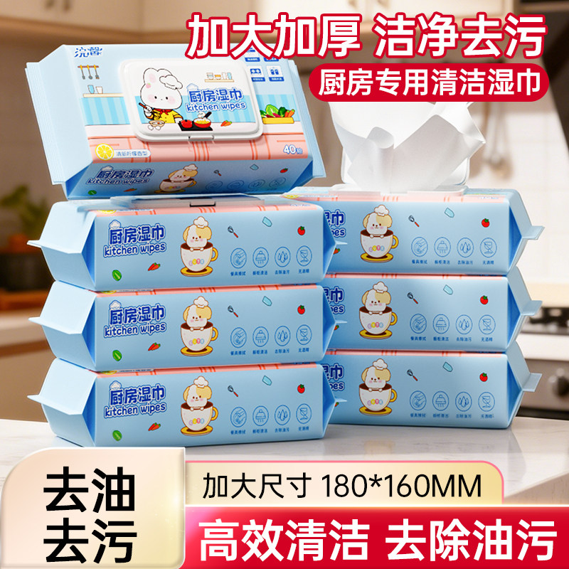 厨房湿巾 强效去油污加厚 40抽×3包120抽 家用清洁 官方正品,洗护清洁剂/卫生巾/纸/香薰,厨房湿巾,淘宝优惠券,粉丝福利购,淘宝优惠卷